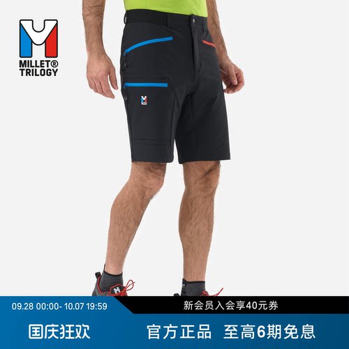 MILLET觅乐男士Cordura短裤