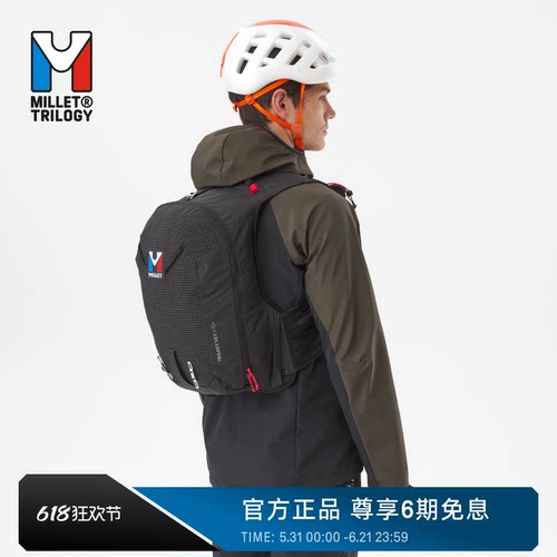 MILLET觅乐15L+双肩包可挂冰镐