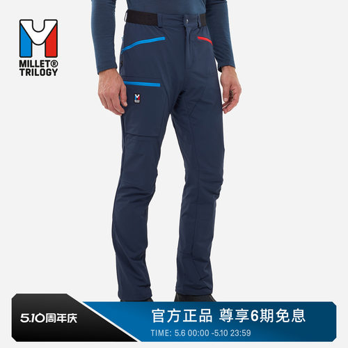 MILLET觅乐男士cordura软壳长裤