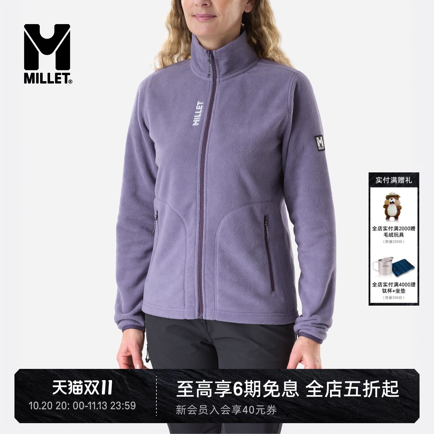 [新品]MILLET觅乐SENECA系列女士户外徒步立领抓绒开衫MIV10842