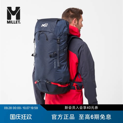 MILLET觅乐38L大容量登山双肩包