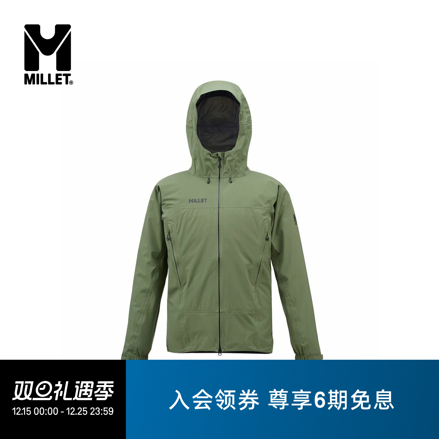 MILLET台风系列男士硬壳冲锋衣