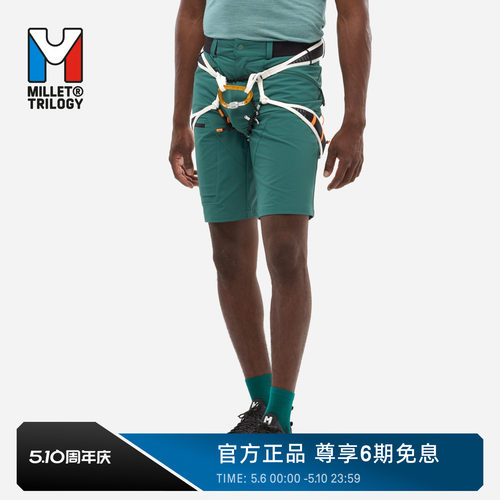 MILLET觅乐男士Cordura短裤