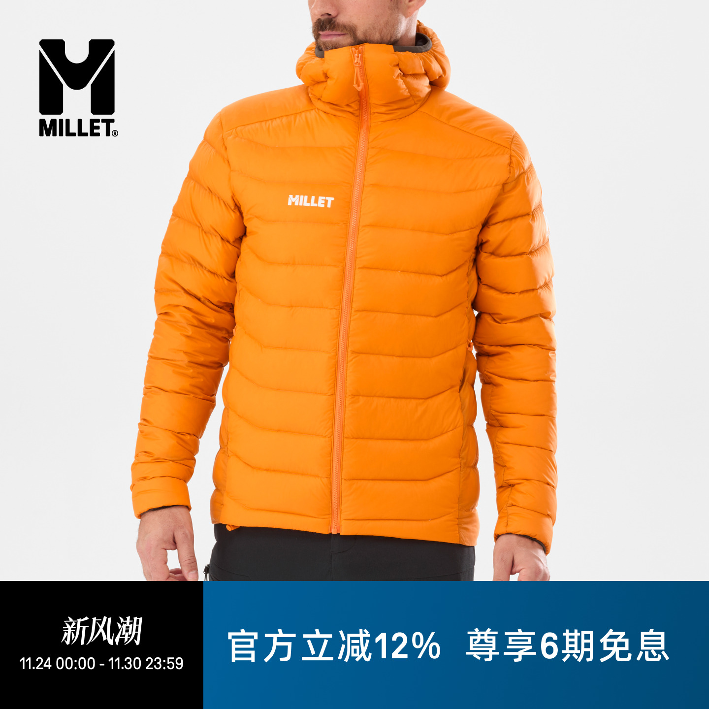 MILLETEVOLE男士连帽羽绒服