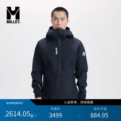 MILLETSENECA男士GTX硬壳冲锋衣