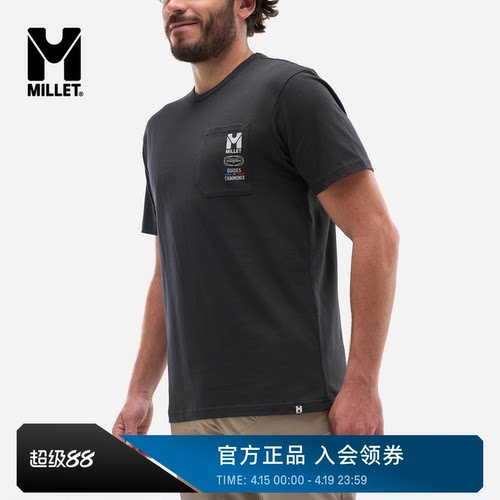 MILLET觅乐男士纯棉短袖T恤