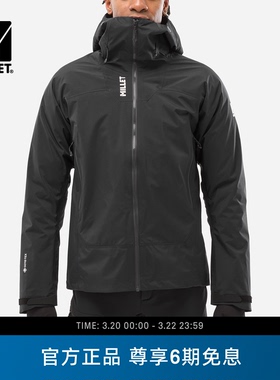 MILLET觅乐KAMET系列GORE-TEX男士连帽70D硬壳冲锋衣 MIV10557