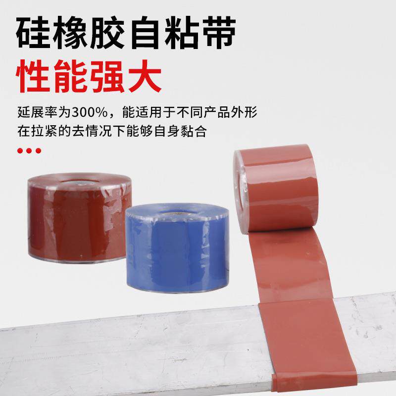 高压硅橡绝缘阻燃自融带135kv耐高低温自粘-防冷缩胶带缠黄色绕水