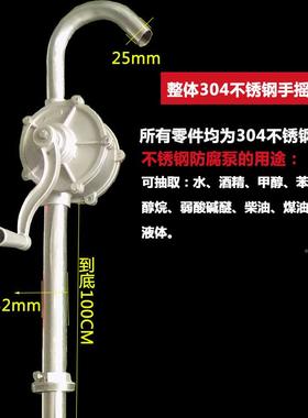 不锈手摇油泵34不锈钢手摇油泵32516不锈手摇钢油抽子钢铝泵0防