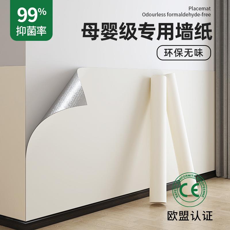 ?母婴墙自纸级粘防味水防潮加厚可撕无壁纸出租房Fh(x}&aq宿舍装