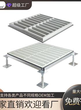 钢防静电全风地板通风口地板通风率1%722%32%35%PVC和HP63L贴面