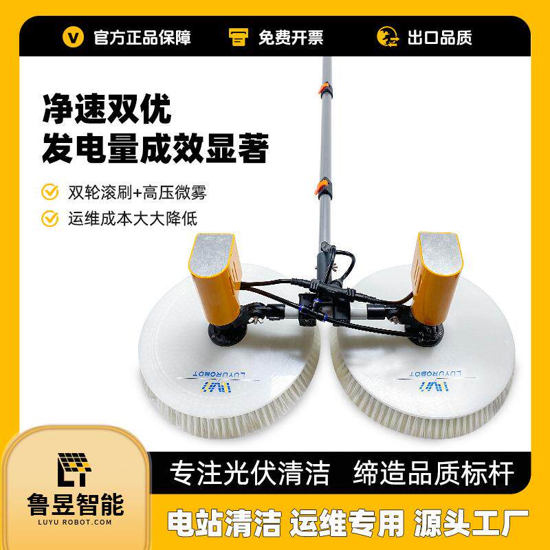 电手持式光伏清洁机器中清低空双头无品牌/伏板光专用洗动大拖把