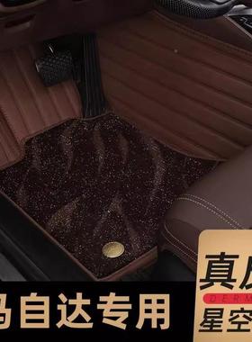 马X自达3昂克4赛拉阿特兹C310车X5CXCX30C8专用全包围丝圈汽脚垫