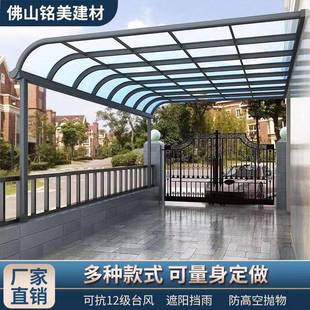 铝合金雨棚户遮外雨雨阳台家帆远家具用墅庭院遮阳搭露台棚屋别檐