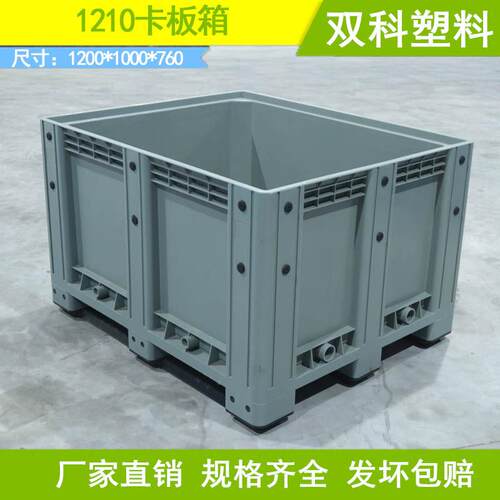 1210卡式板板箱封闭塑料箱流大号ERV卡箱灰色运费物箱