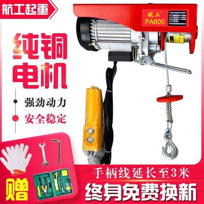 微型电动515葫芦220v引便携式家用提升小型降可移动擎发升动机小