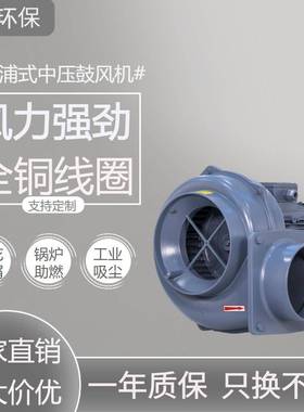 FM运S405离心鼓风机5024W粉粒输纺织纤维集7尘气体输送离心式风机