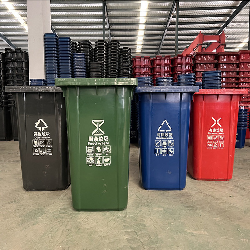 聚乙烯塑料垃圾桶 街道垃圾分类箱 240L环卫保洁垃圾桶