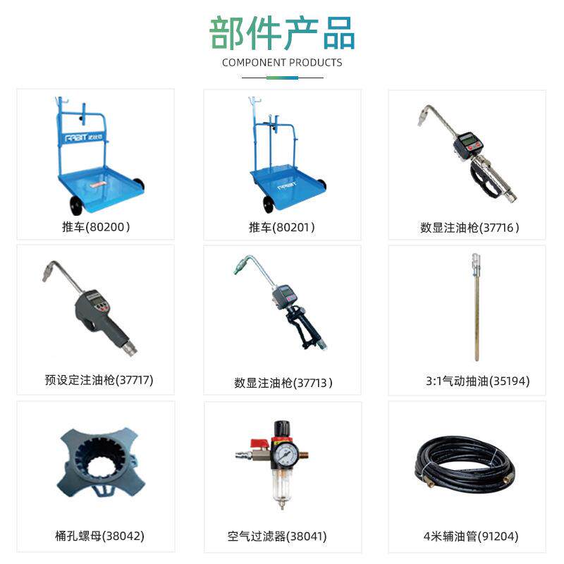FABIT/供比特气动油泵集中128法油系统用5:1泵抽大桶机油加注机