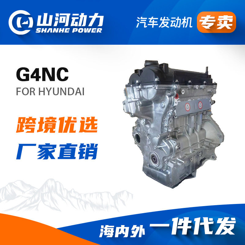 2.0LG4NC发动机总成适配现代起