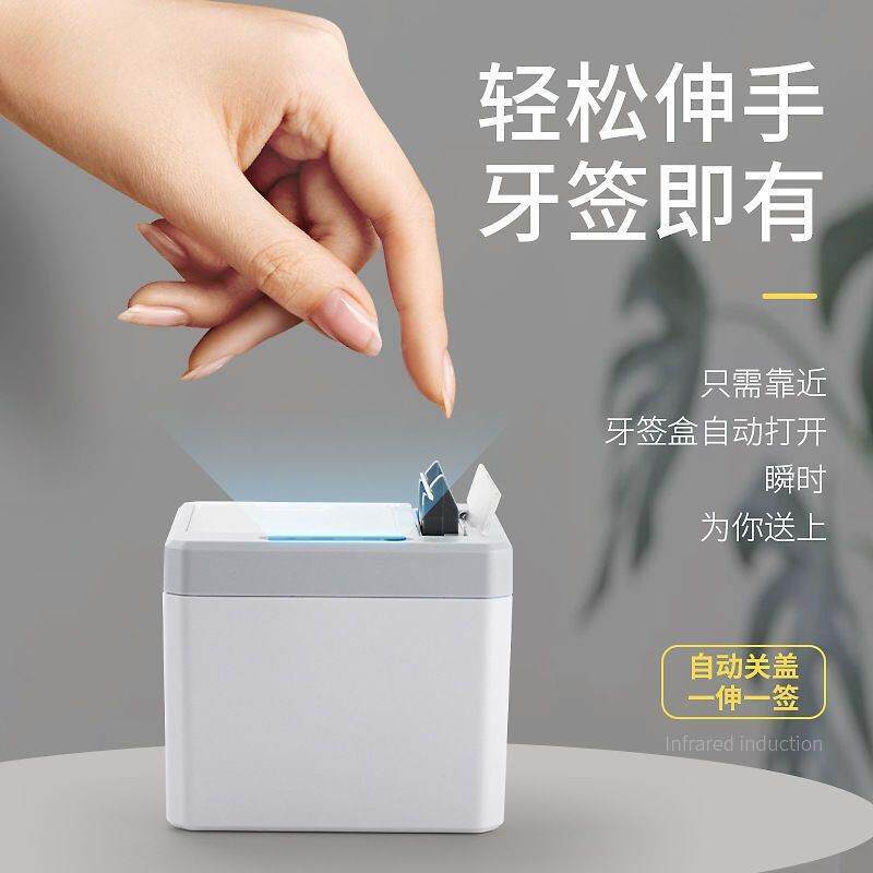 智德国进口能牙签弹厅盒自SYW动出家用新款网红高档客感应牙签筒