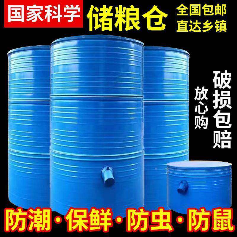 粮食储存粮仓食桶谷TJQ仓加粮食屯玉米食小麦厚粮储存仓