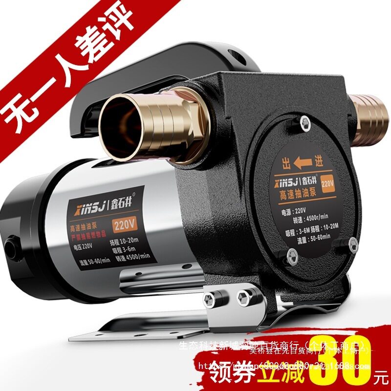 12V/24V转220V全自动抽油泵
