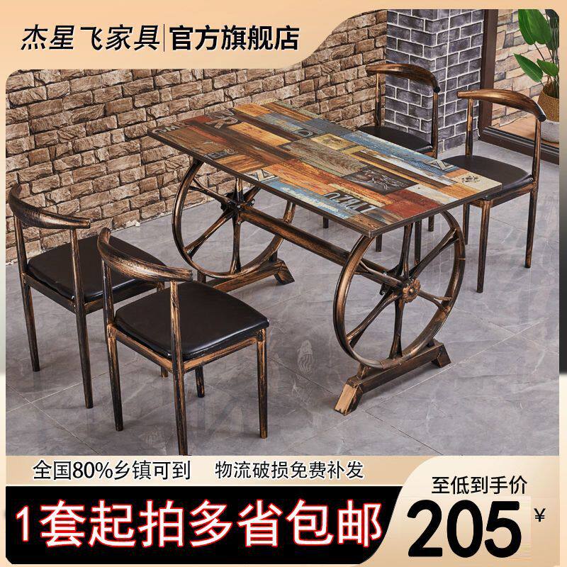 复古餐馆餐桌椅经济型烤鱼店烧烤面馆快餐小吃店饭店桌椅组合套装