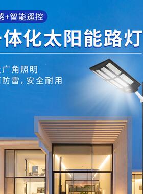 惠想LYS热新灯款四销面发光太阳能路灯户外院庭人体感应一体化太