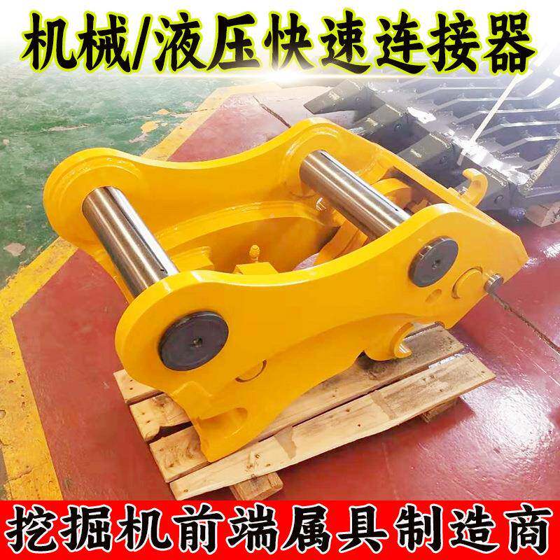挖掘机快速连接钩改装多用途属具器挖斗YAE机更换器铸一体造连接