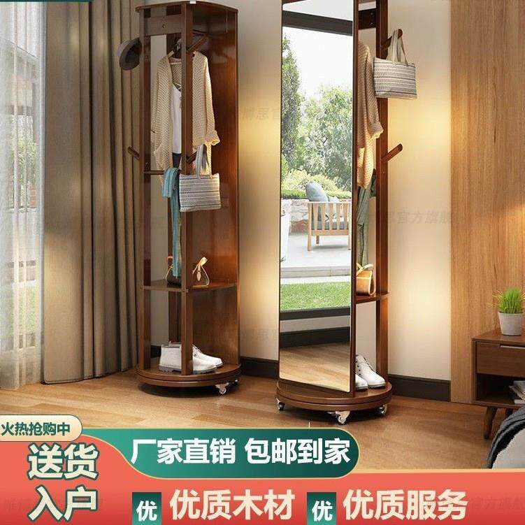 木衣帽架BCT挂实衣架落式地卧室镜带子家用一体旋转穿衣镜可移动