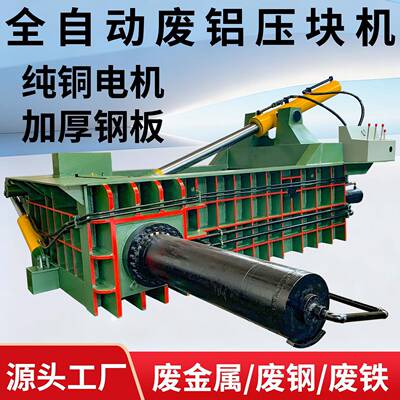 卧式金属铁盒废易拉金罐打包Y81F125机钢销铝屑块压块通用性旧属