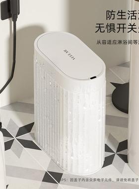 VEE感LAR应垃圾桶卫生间厕所S13家用窄奢简约轻智能夹缝电动防水