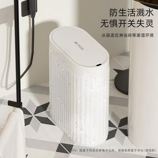 VEE感LAR应垃圾桶卫生间厕所S13家用窄奢简约轻智能夹缝电动防水