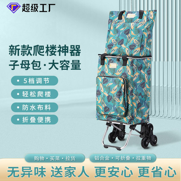 极地鸟铝合金伸缩老人买菜车