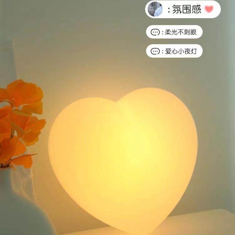 4爱心形小夜灯女生卧室睡眠灯床浪漫氛围灯网红头eld灯台柔光情调