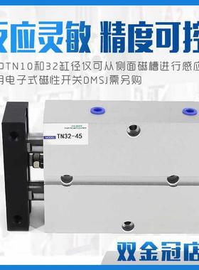 气动双/杆双轴TDA32气缸TN251015/20/3*0/4145050/60/70/75/8/0/1