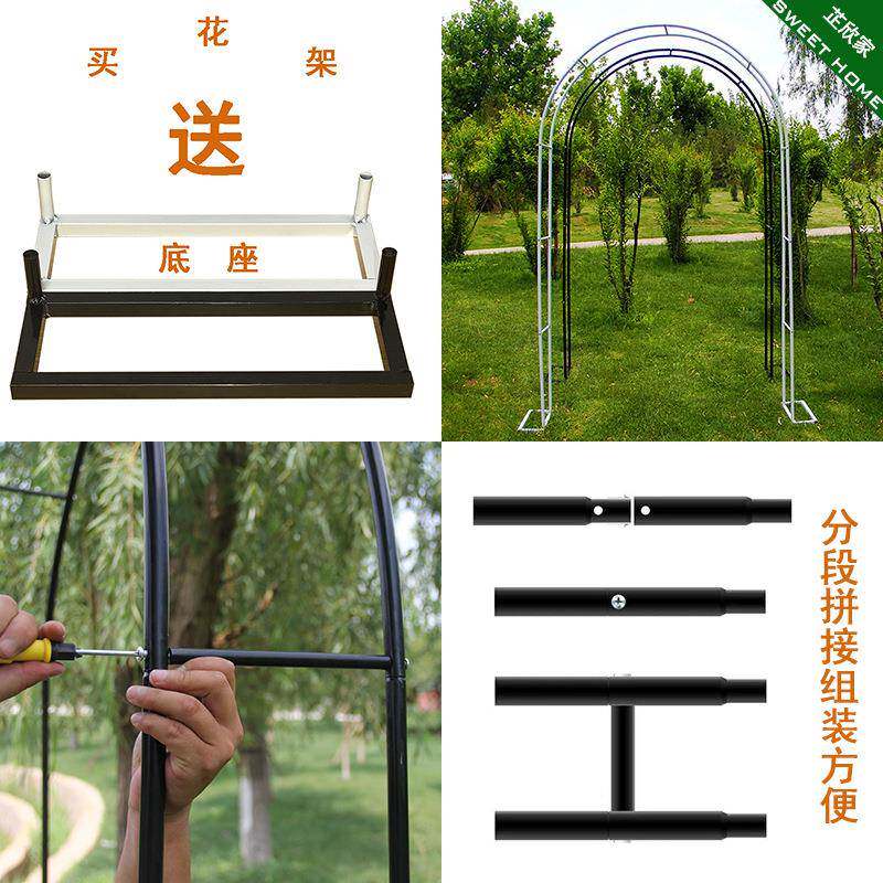 拱门花架爬藤架户外庭院爬花园月铁线支架藤本莲植物季攀架421葡