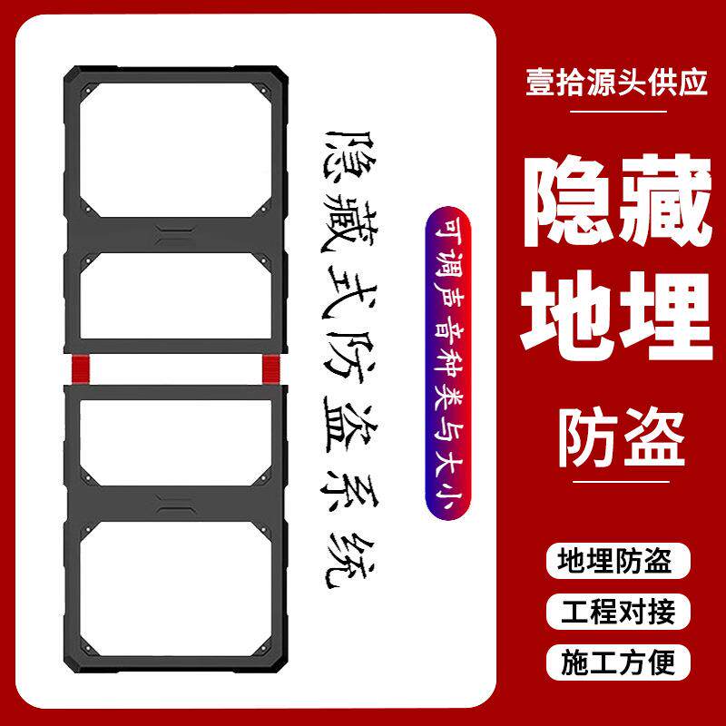 壹拾热销地埋防盗器市服装铺店商品防盗地埋防盗门声磁报警形器隐