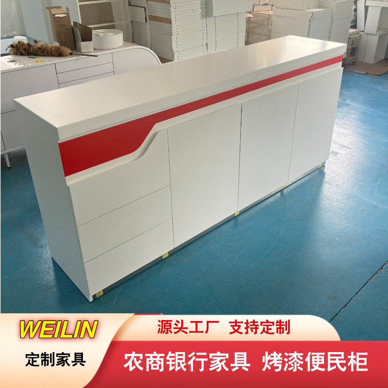 银行营业厅烤漆便民服务柜可改色