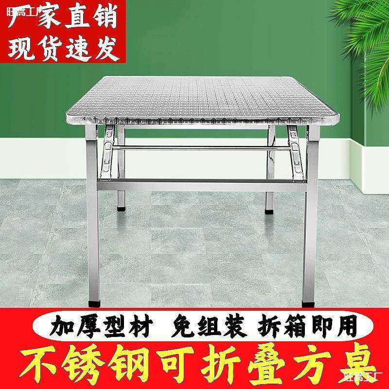 夜市正方AL811148形易餐饮方桌不绣小钢锈钢烧简烤店摆摊子吃户外