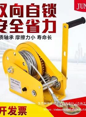 手摇绞双向自锁动卷扬起机小型手家用牵引葫芦重升降吊机提95798