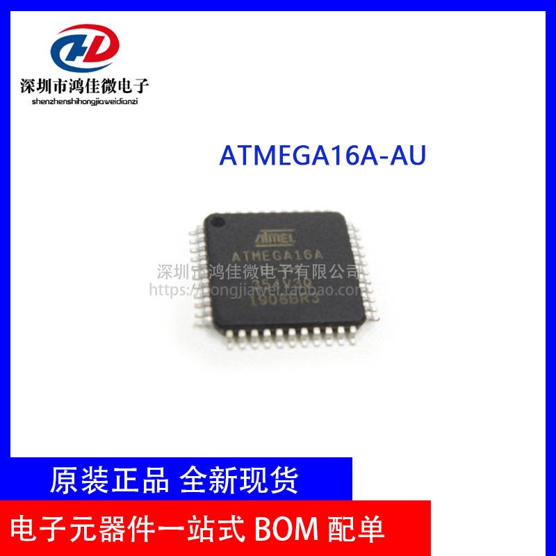 ATMEGA2560-16AU TQFP-100 单片机IC 8位微控制器MCU 芯片