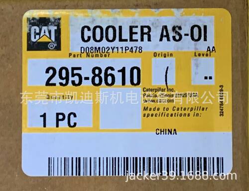295-8610 295-8613卡特机油冷却器总承