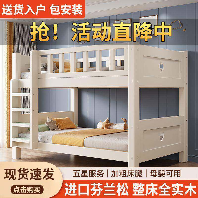 多实木儿童双床成人层床大人层上下床高低功二能小户型两无品牌/