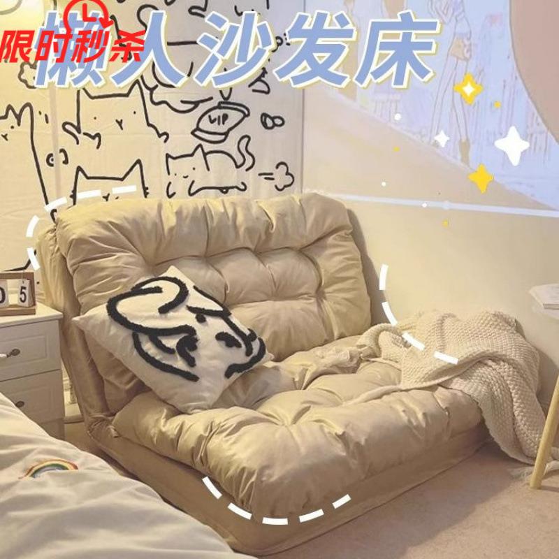 懒人沙发可dfsg75躺可睡休沙双发床两用小卧户型室单人折叠沙发闲