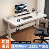 542实木电动习升降桌智工作台办能公子电脑桌电竞桌家桌用可升降