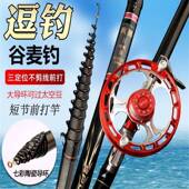 19调节打竿谷麦逗钓竿三定位短不剪线超超轻硬前手竿厂家直供套装