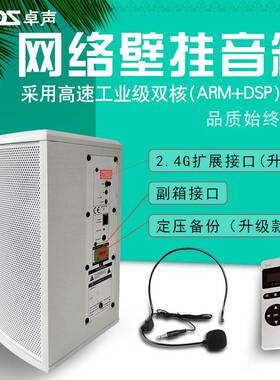 A/NW-50广A7壁挂2.4G网络音箱P网络I定备NW-50A7份校园网络压播系