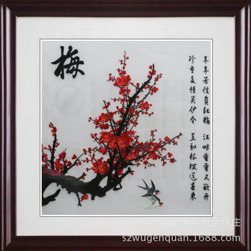 书苏绣成挂画房品客厅详询商家装饰画苏州手刺绣梅兰竹菊四联工幅